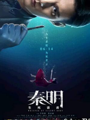 深海秘密